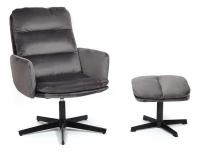 Кресло  ALFRED с банкеткой  (mod. DM7574-1)   металл, ткань, 50*55*86, 43*43.5*39, серый (28-grey)