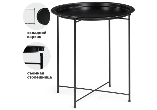 Журнальный стол Tray 47х51 black. Фото №1