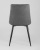 Стул Канзас сити серый фото Стул Канзас сити серый. Фото №6